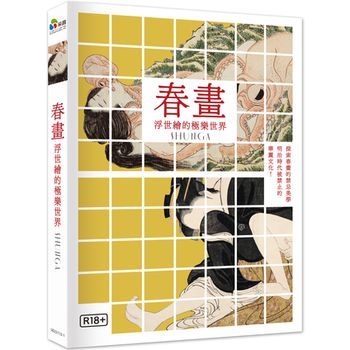春畫：浮世繪的極樂世界 Shunga: The Lost Japanese Erotica 2023 DVD (TW Ver.)
