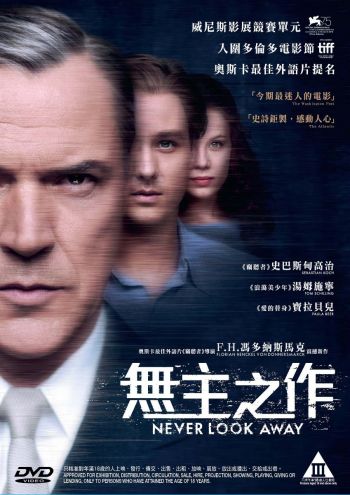無主之作 (Werk ohne Autor/ Never Look Away 2018) DVD