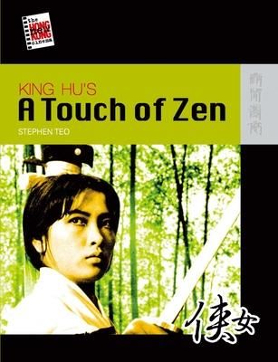 The New Hong Kong Cinema: King Hu's A Touch of Zen (胡金銓: 俠女)