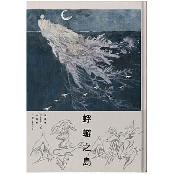 蜉蝣之島 Mayfly Island