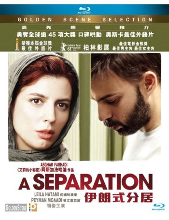 伊朗式分居 A Separation/ Jodaeiye Nader az Simin BR