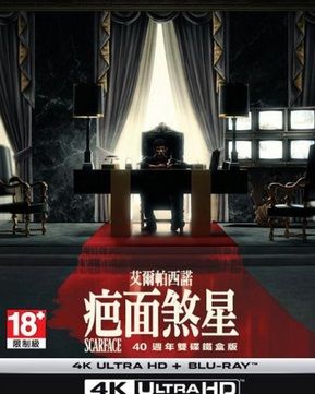 疤面煞星Scarface 40週年雙碟鐵盒版 4KUHD+BD Steelbook (TW Version)