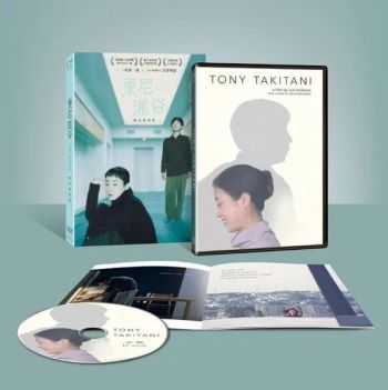 東尼瀧谷：數位經典版 2004 Tony Takitani DVD (Taiwan Version)