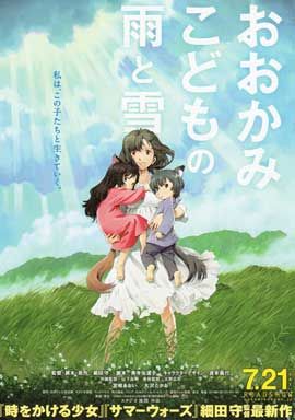 Wolf Children 狼的孩子雨和雪 Japanese Style A Poster