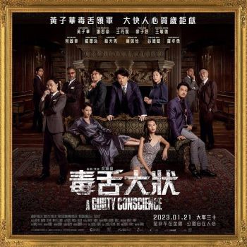 毒舌大狀 A Guilty Conscience BR