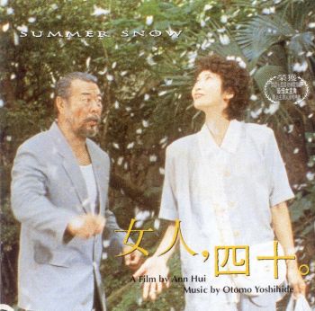 女人四十 Summer Snow OST- CD