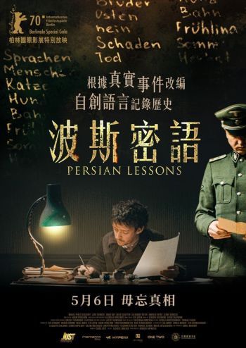 波斯密語 Persian Lessons DVD (HK Version)