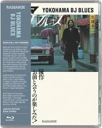 Yokohama BJ Blues 橫濱BJ藍調 1981 Blu-ray (US Version)
