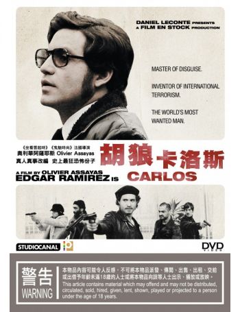 胡狼卡洛斯 Carlos 2010 DVD