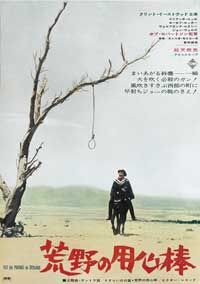 A Fistful of Dollars 荒野大鏢客 Japanese Style A Poster