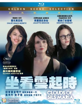 坐看雲起時 Clouds of Sils Maria BR