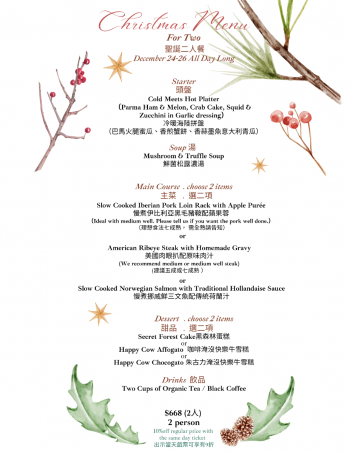 [English Menu] Christmas Menu for 2