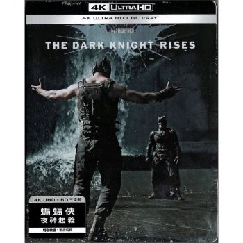 The Dark Knight Rises 蝙蝠俠 夜神起義 4K UHD+BluRay