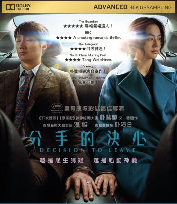 分手的決心 Decision to Leave BluRay