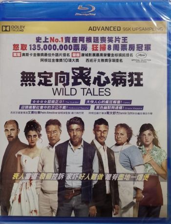 無定向喪心病狂 Wild Tales 2014 Bluray