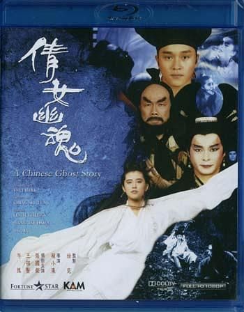 倩女幽魂 1987 A Chinese Ghost Story BR