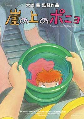 Ponyo on the Cliff 崖上的波兒 Japanese Style A Poster