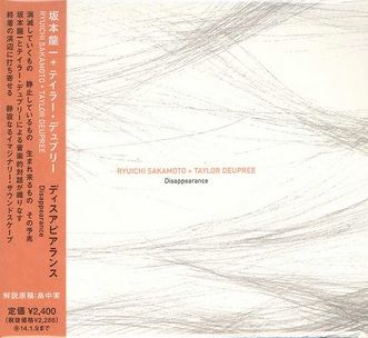 坂本龍一  Ryuichi Sakamoto+Taylor Deupree/Disappearance (RZCM59378)(Jap) CD