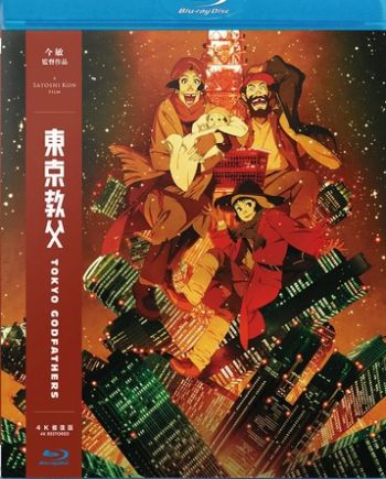 Tokyo Godfathers 東京教父 4k修復版平裝版 BluRay
