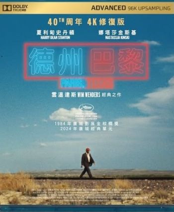 德州 巴黎 1984  Paris, Texas 40th Anni. 4K Bluray (HK Version)