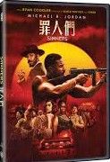 罪人們 Sinners 2005 DVD (HK Version)
