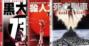 黑太陽731三部曲 Man Behind the Sun Trilogy Boxset BR
