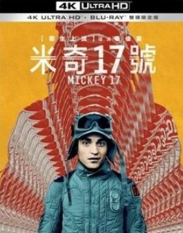 米奇17號 Micky 17 (2025) Steelbook 雙碟鐵盒裝 4KUHD+Blu-ray(Hong Kong Version)
