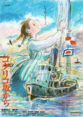 From Up On Poppy Hill 紅花板上的海 Japanese Style A Poster