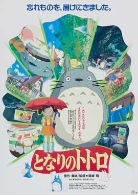 My Neighbor Totoro 龍貓 (1988) Japanese Style B Poster
