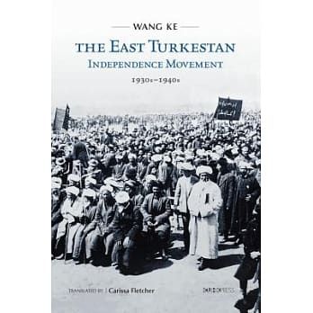 The East Turkestan Independence Movement, 1930s to 1940s (Hardcover)