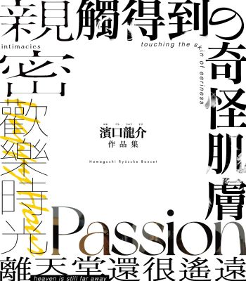 濱口龍介作品集 (Hamaguchi Ryūsuke 5x BR Boxset) 5碟裝 藍光