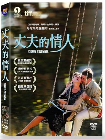 丈夫的情人 Cirkus Columbia DVD