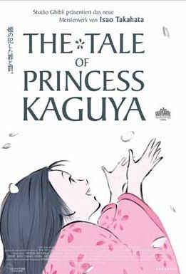 The Tale Of The Princess Kaguya 輝耀姬物語 Swiss Style A Poster