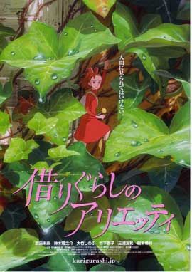 Arrietty 借東西的小矮人亞莉亞蒂 Japanese Style A Poster