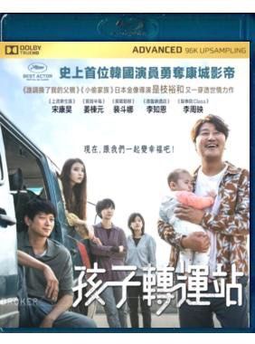 孩子轉運站 Broker BluRay