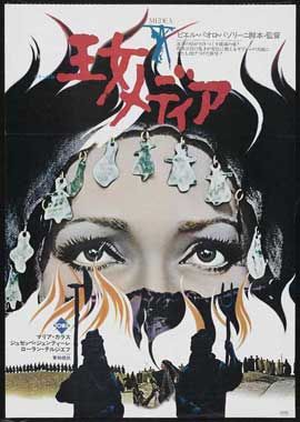 Medea (1969) Japanese Style A Poster