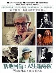 活地阿倫:人生編導演 Woody Allen: A Documentary DVD 