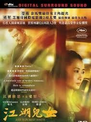 江湖兒女 Ash is Purest White DVD 