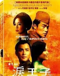 淚王子 Prince of Tears 2DVD+Soundtrack