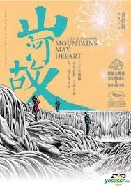 山河故人 Mountains May Depart DVD 