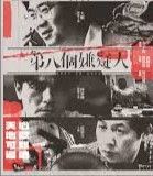 第八個嫌疑人 (Dust to Dust) 2023 BR