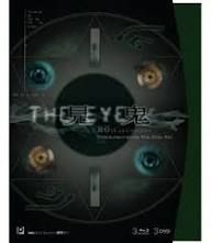 見鬼 二十周年紀念六碟套裝 1,2,10 The Eyes 20th Anni. Commemorative 6Disc Set 3xBR 3xDVD
