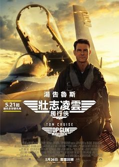 壯志凌雲:獨行俠 Top Gun: Maverick Blu-ray