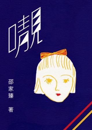 口靚  (雙封面, 隨機發貨)