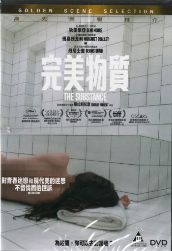  完美物質The Substance DVD (Hong Kong Version)