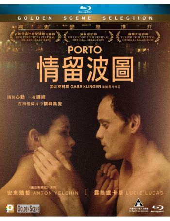 情留波圖 Porto BluRay