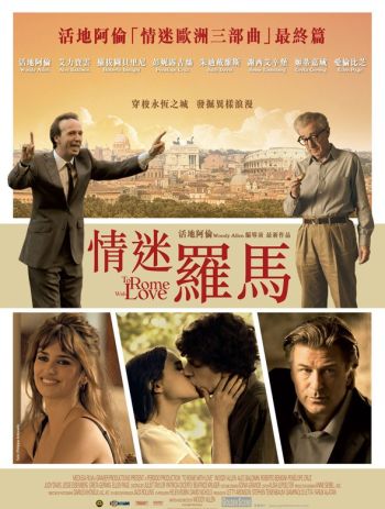 情迷羅馬 To Rome with Love 2012 BR