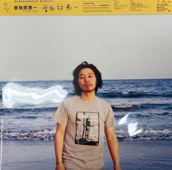 曽我部恵一 /KEIICHI SOKABE 曽我部恵   Vinyl