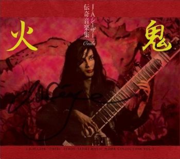 J.A. Seazer/鬼火天井棧敷音樂作Denki Ongakushu Onibi Tenjo Sajiki Ongaku Sakuhin Shu Vol.2 CD