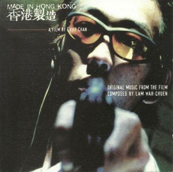 Made in Hong Kong 香港製造 OST CD